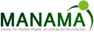 Manama Center